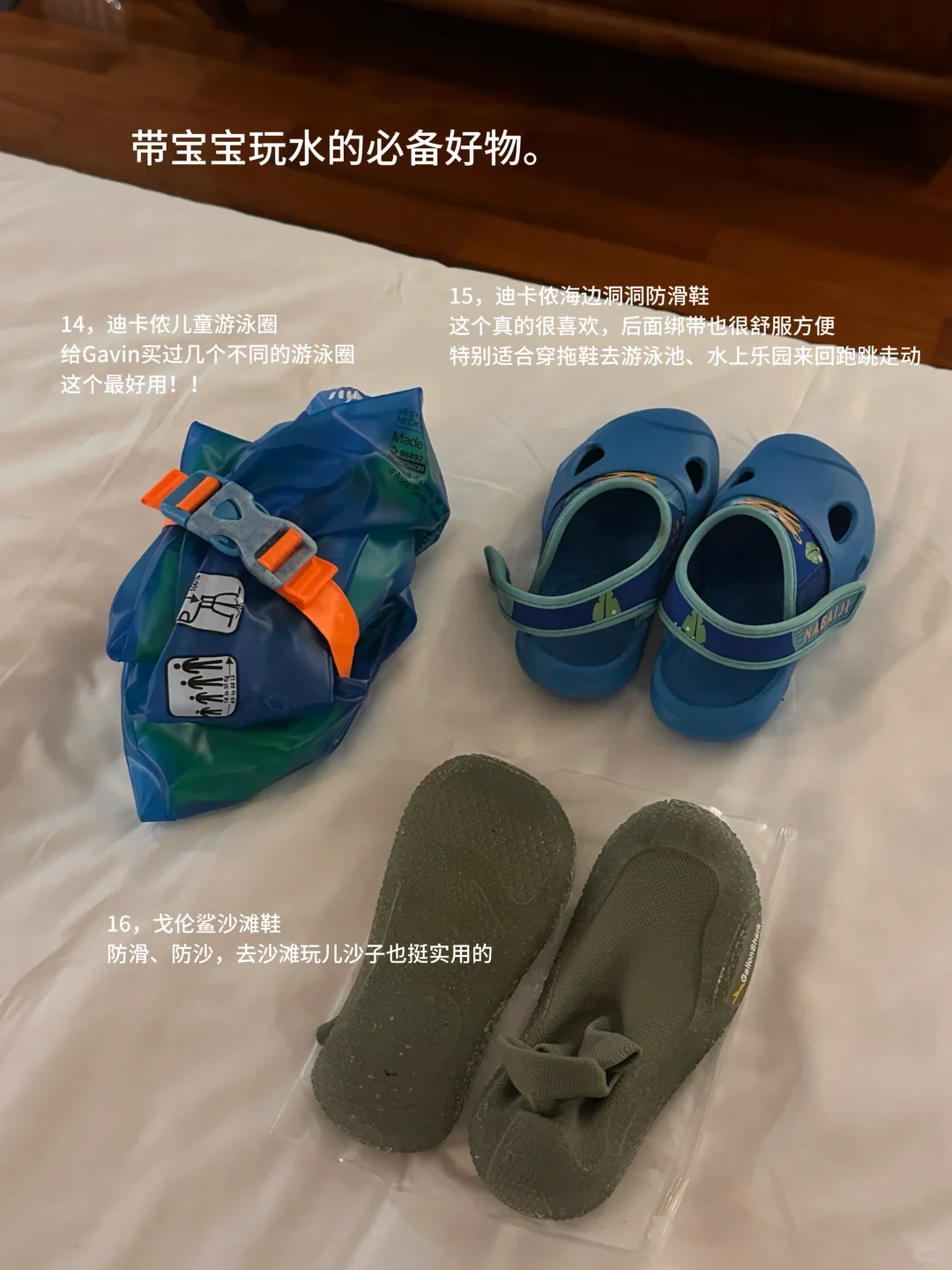 《超级详细的带宝宝的三亚旅游攻略 01》