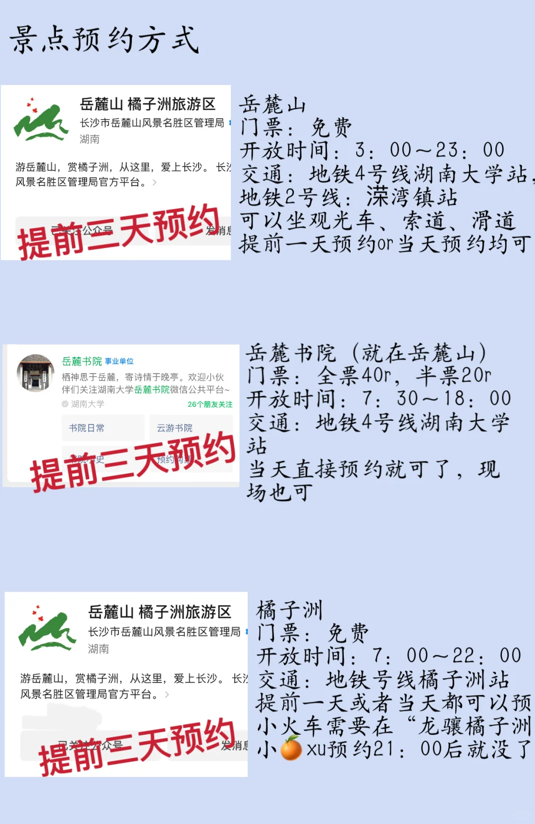 7.2长沙已回！！四个人要被热融化了！！