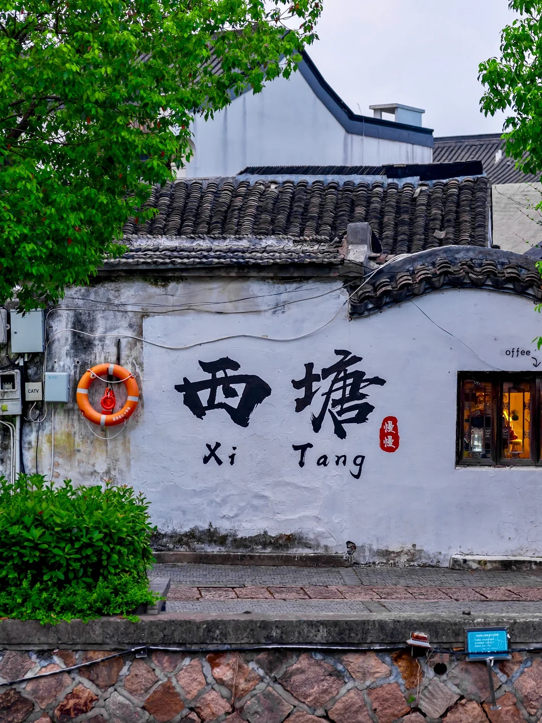 以为乌镇够美了,直到我去了趟西塘…