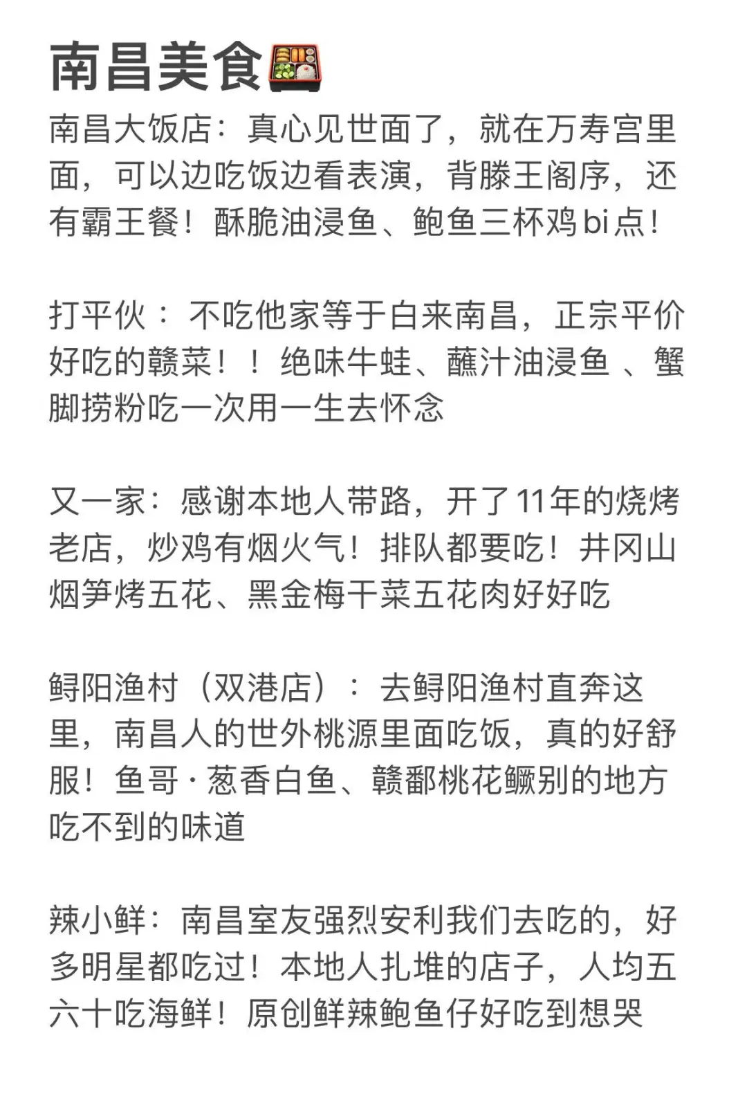 📍南昌7.7号受难已回…四个人都奔溃了😅……