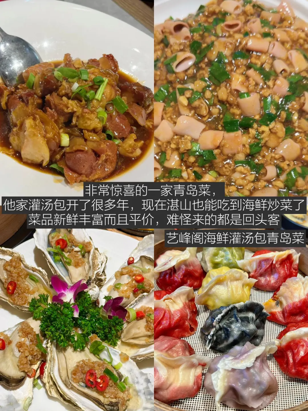 第一次去青岛！！看这篇就够了！！