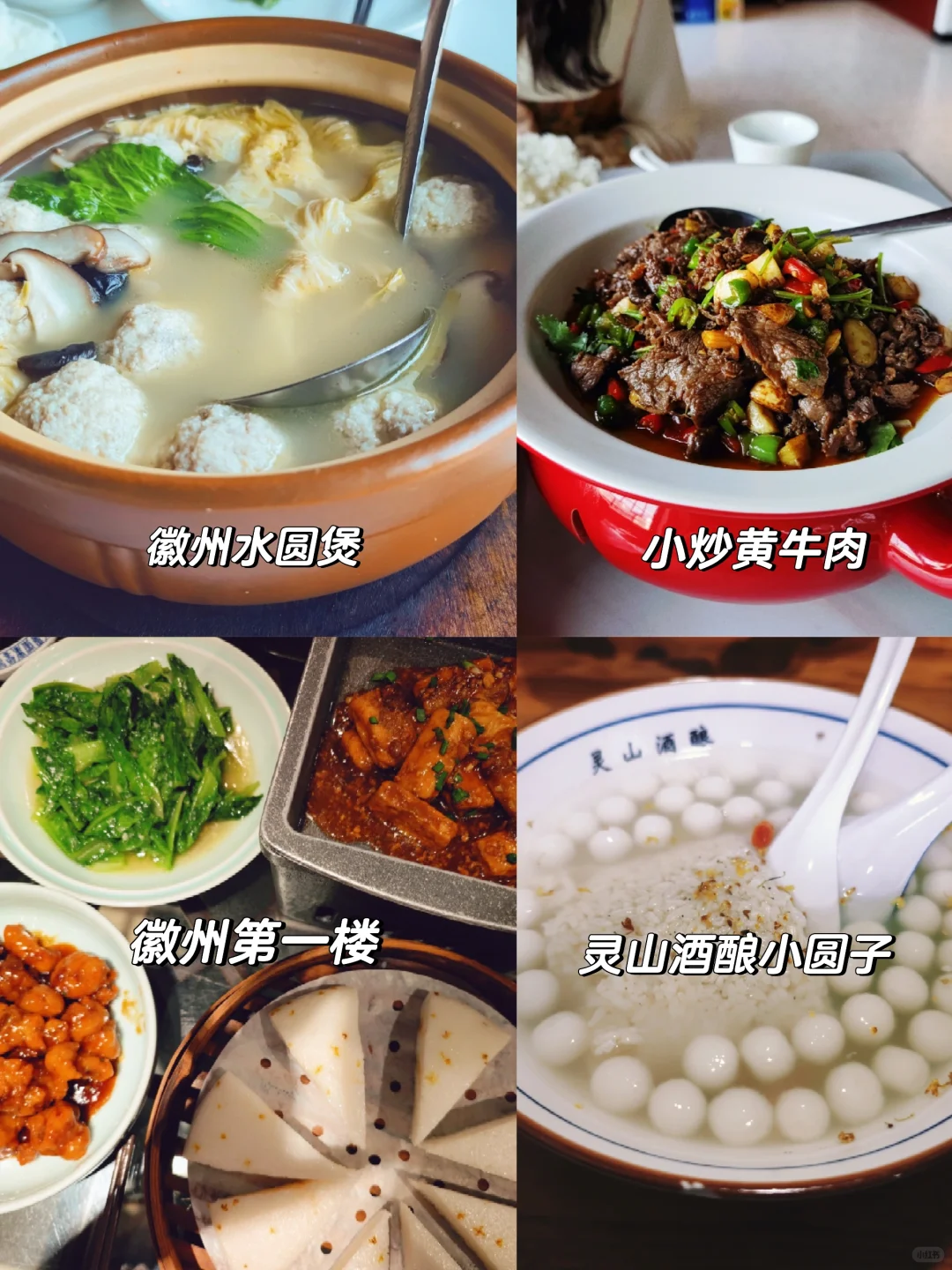 安徽黄山三天旅行攻略（干货版）