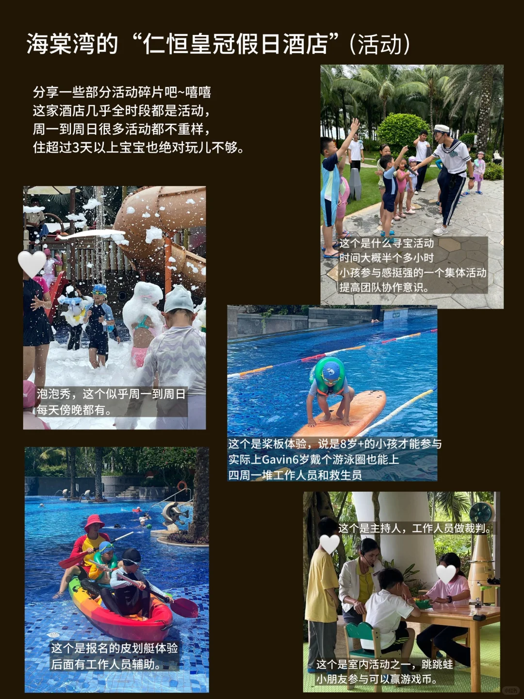 《超级详细的带宝宝的三亚旅游攻略 01》