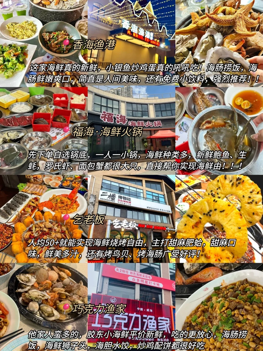 威海会惩罚每一个带包的人‼😭