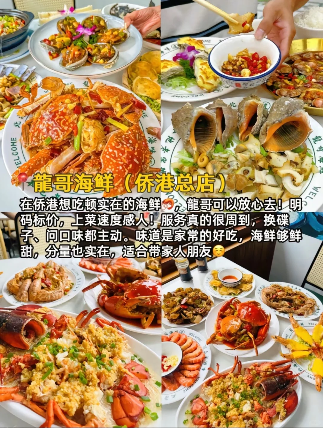 想去北海旅游了！预算有限