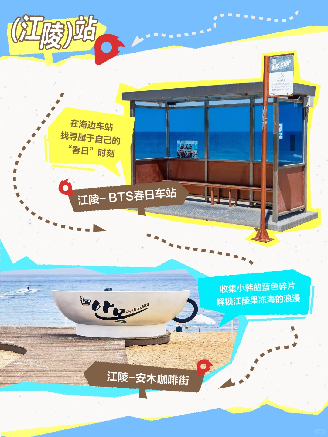 韩国旅游全攻略丨P人也能随心所欲💨