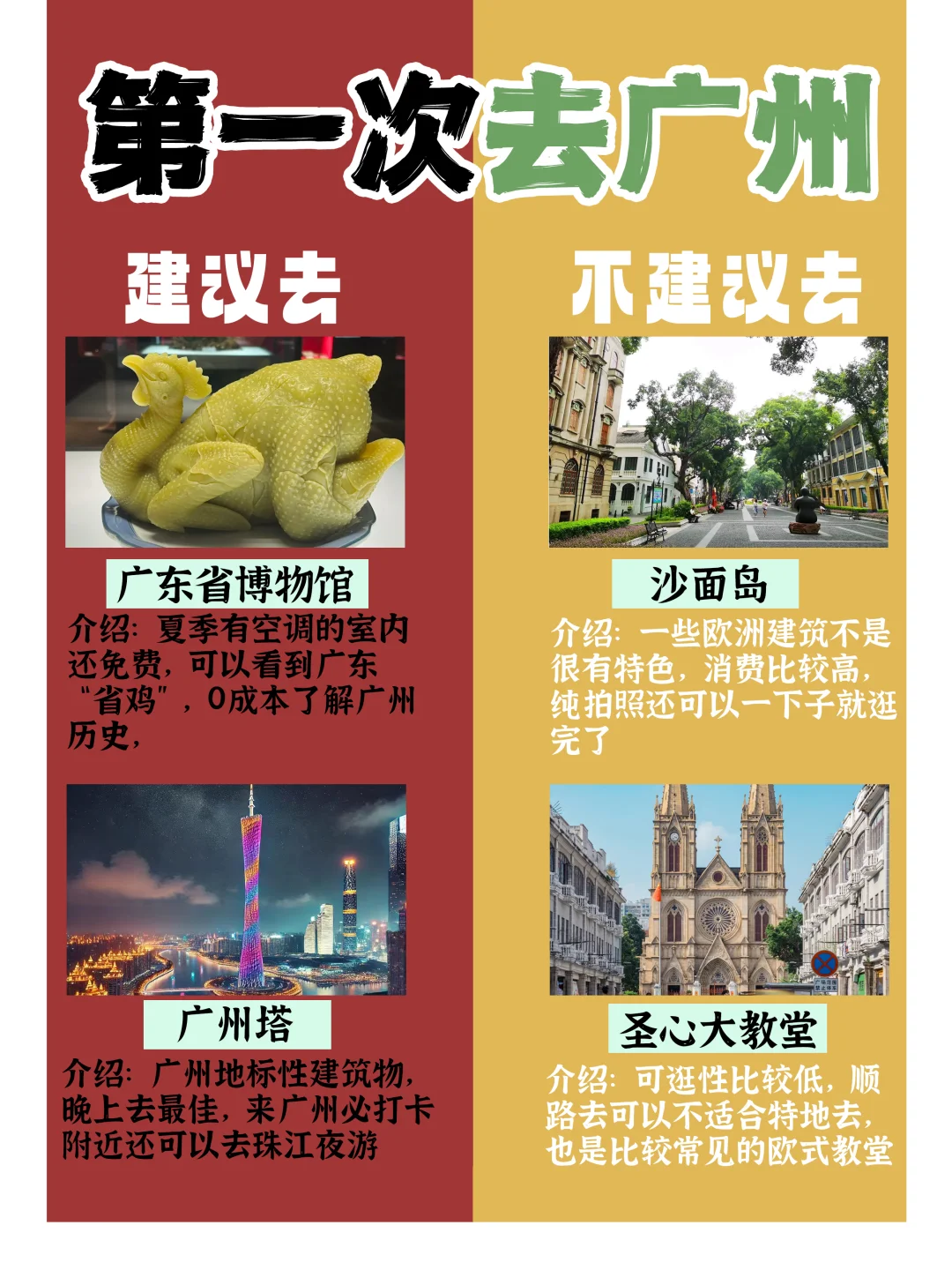 ✨广州旅游网红景点大盘点 |全攻略快码住