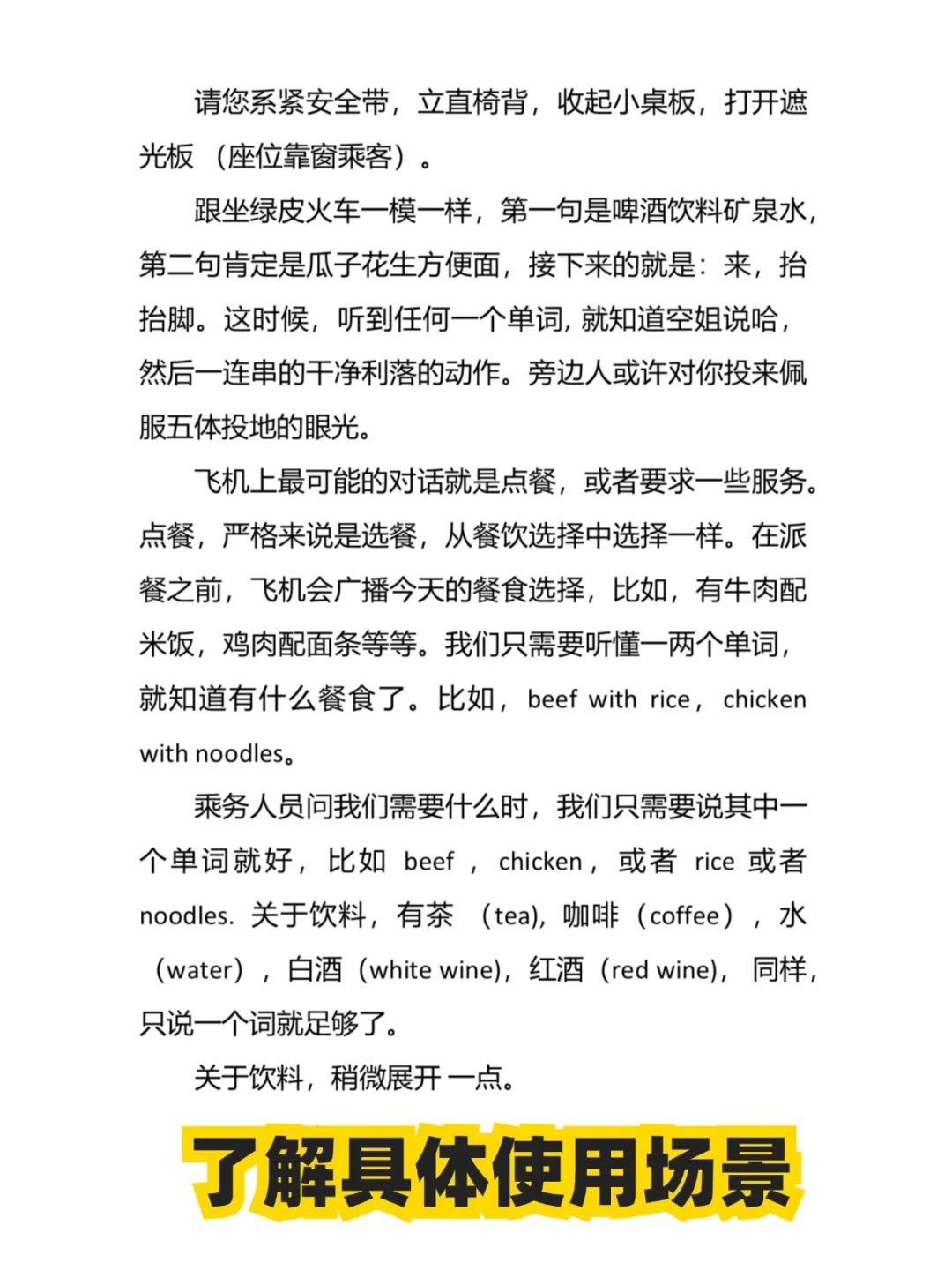 英语用时方恨少!出国旅游,又要痛定思痛!