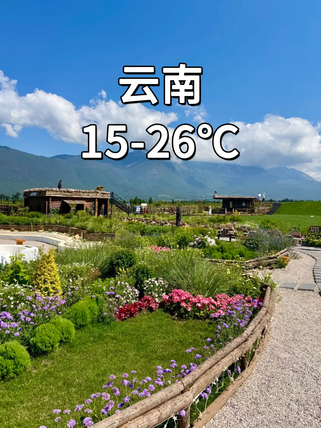 逃离 40°C高温，探寻均温 20°C的避暑胜地