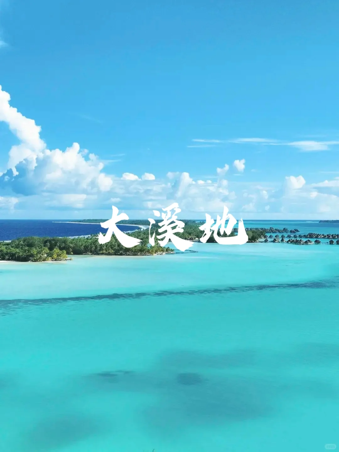 国外9个免签度假海岛天堂🌴端午暑期可冲