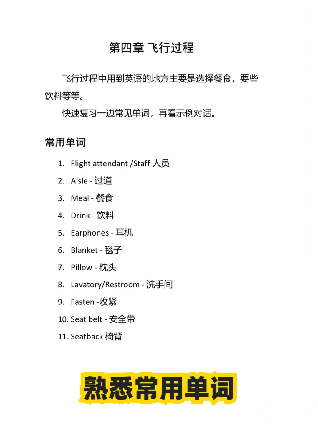 英语用时方恨少!出国旅游,又要痛定思痛!