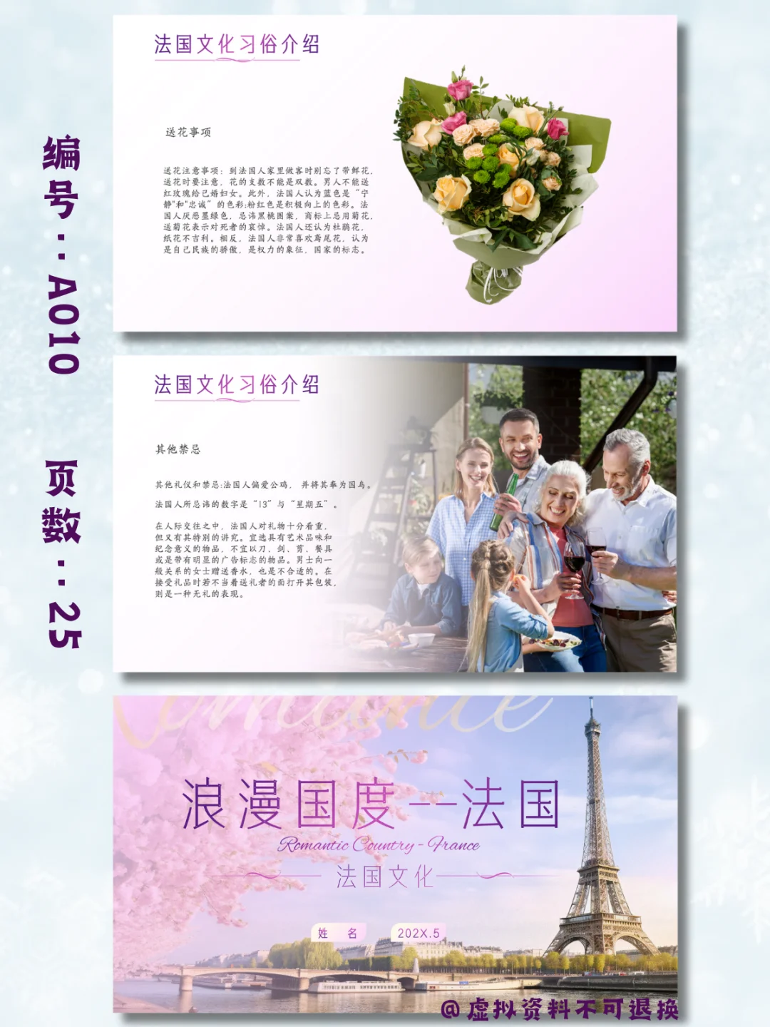 法国文化国外旅游国家文化介绍PPT模板25页