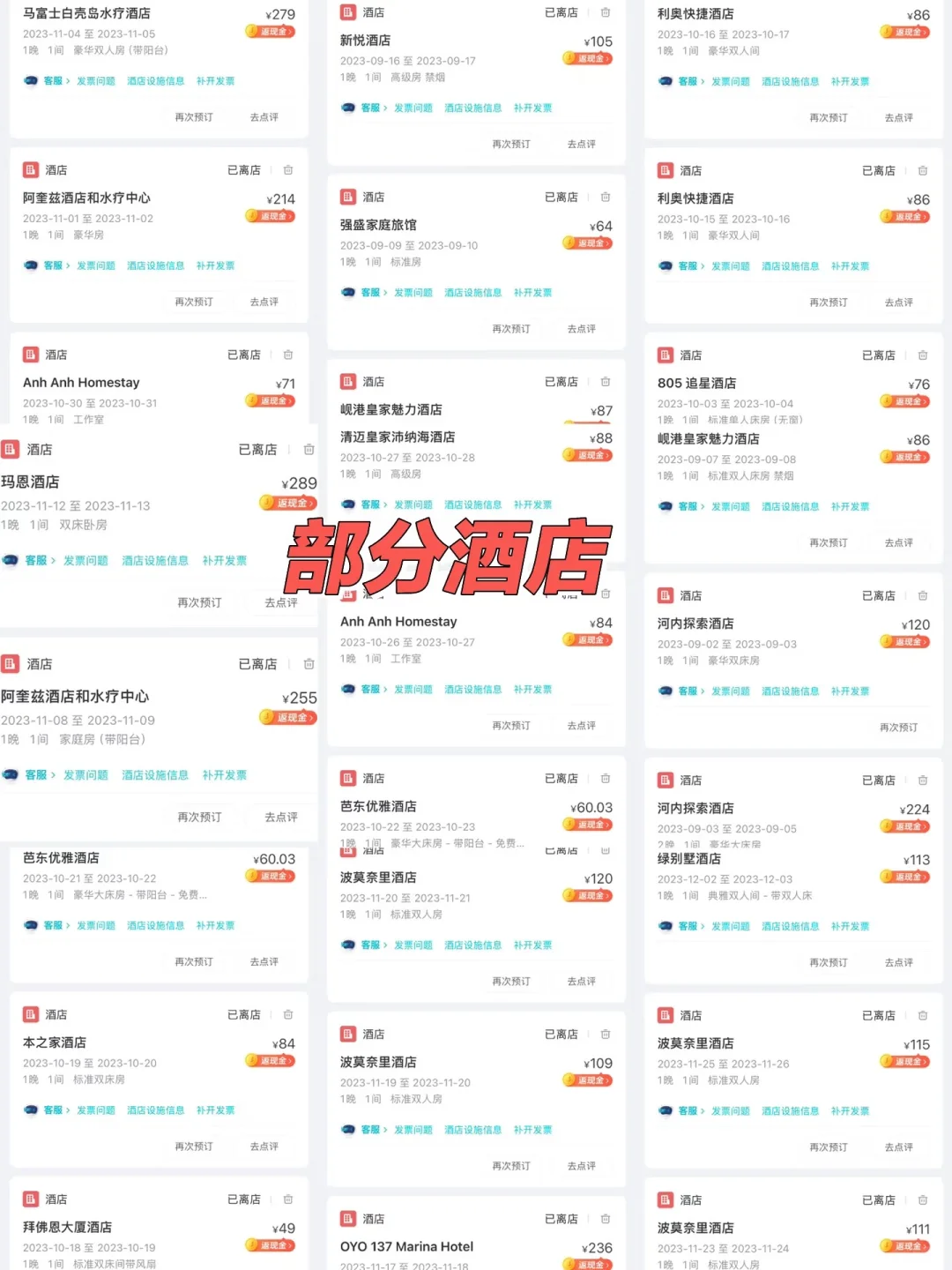 30岁第一次出国,花7万游历32国