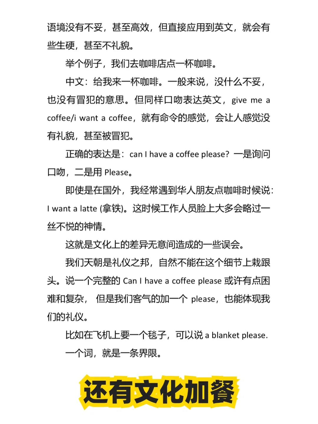 英语用时方恨少!出国旅游,又要痛定思痛!