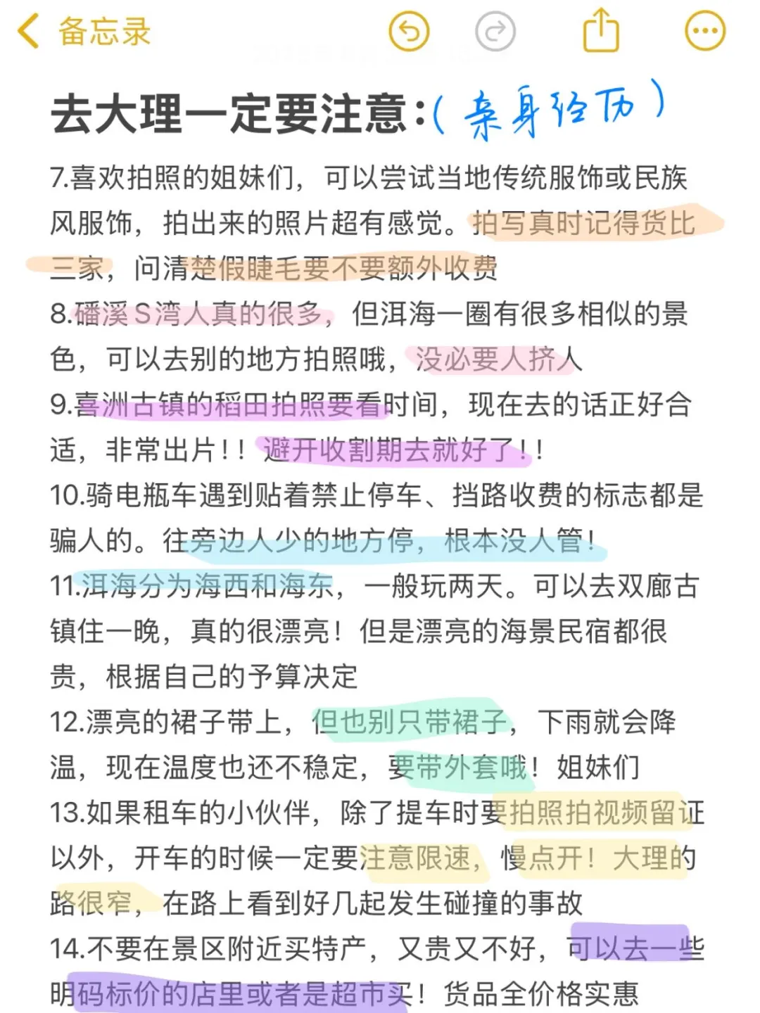 写给7-8月想去大理的姐妹👭🏻超全旅游攻略