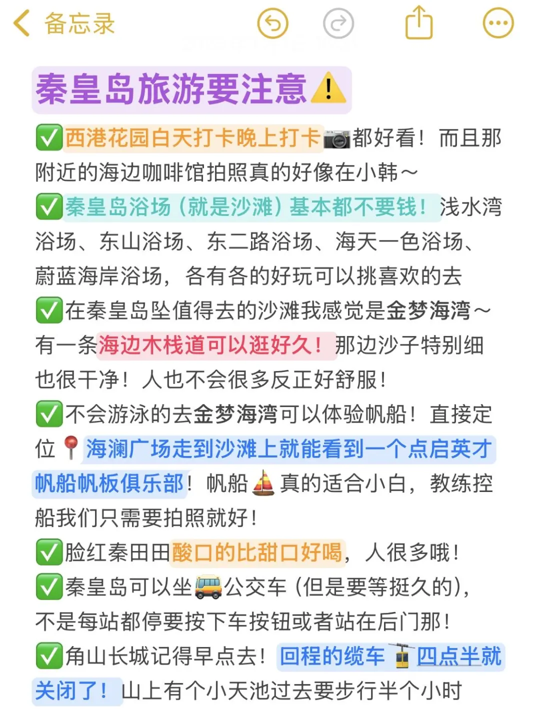 📍7.3已回，秦皇岛会奖励每一个穿裤子的人😎