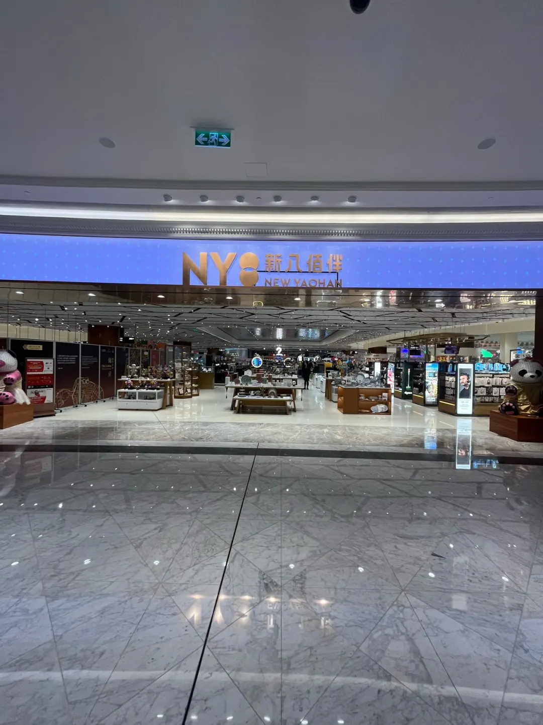 来澳攻略 | NY8新八佰伴感谢日薅羊毛啦