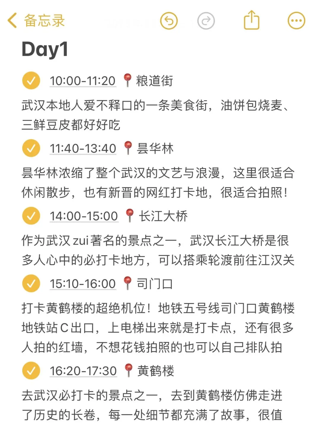 本J人对自己做的武汉攻略复盘甚是满意🥹