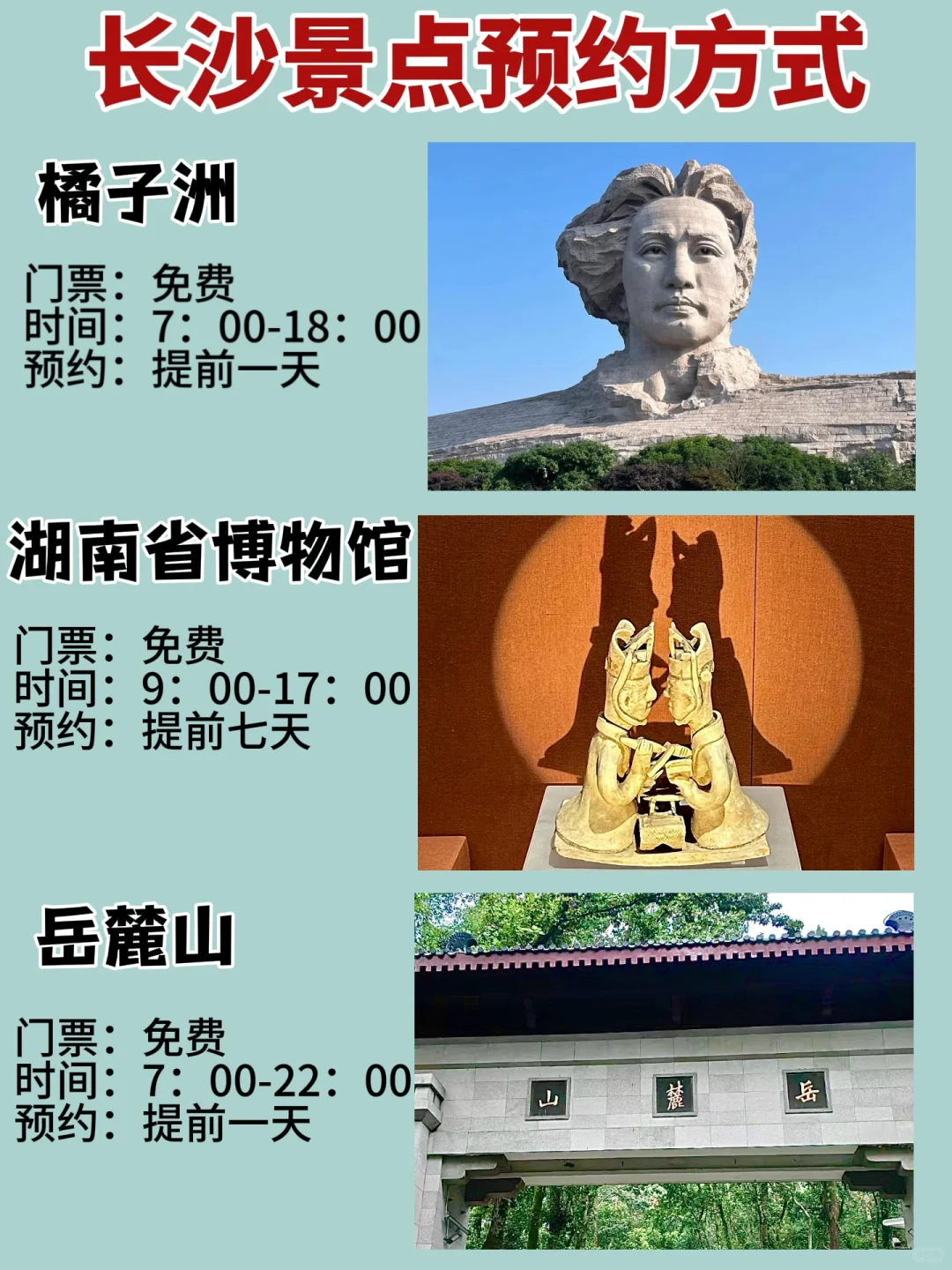 长沙已回❗️熬夜整理的建议😭没去的听劝！