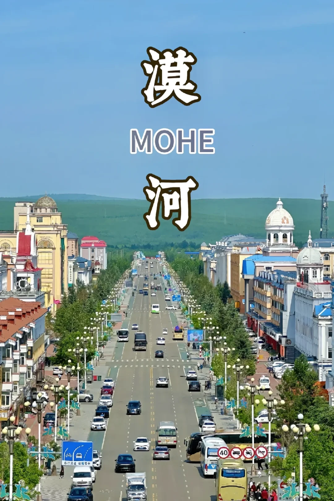 七八月漠河夏季旅游攻略三天两晚景点全路线