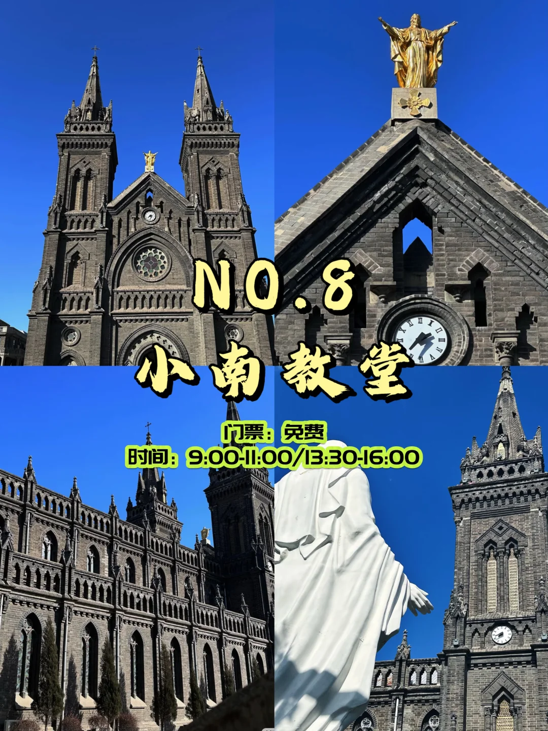 沈阳必去九大景点❗️码住～