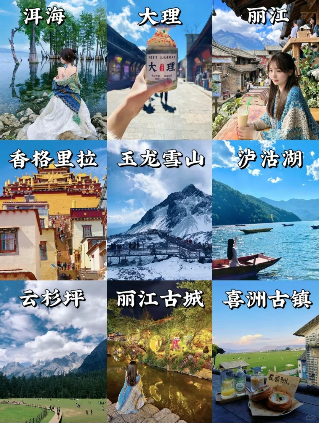 🌴云南旅游攻略✨让你玩得尽兴又省钱