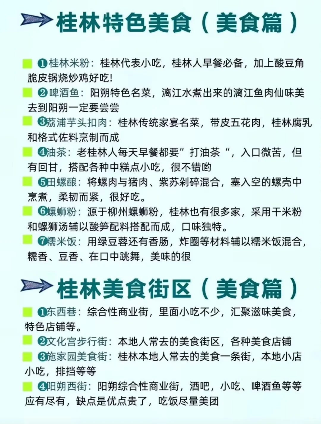 三天两晚桂林阳朔不绕路攻略!