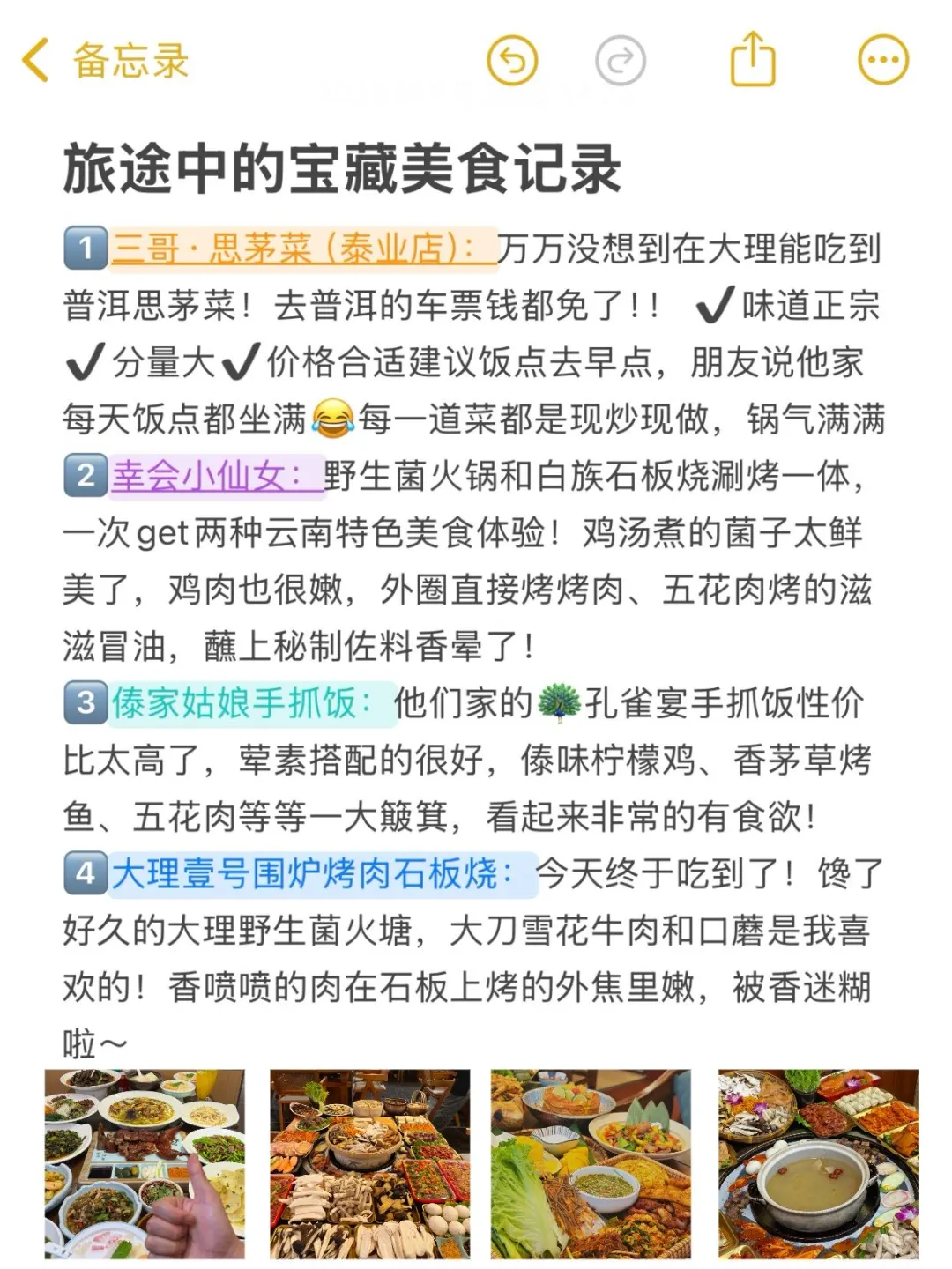 写给7-8月想去大理的姐妹👭🏻超全旅游攻略