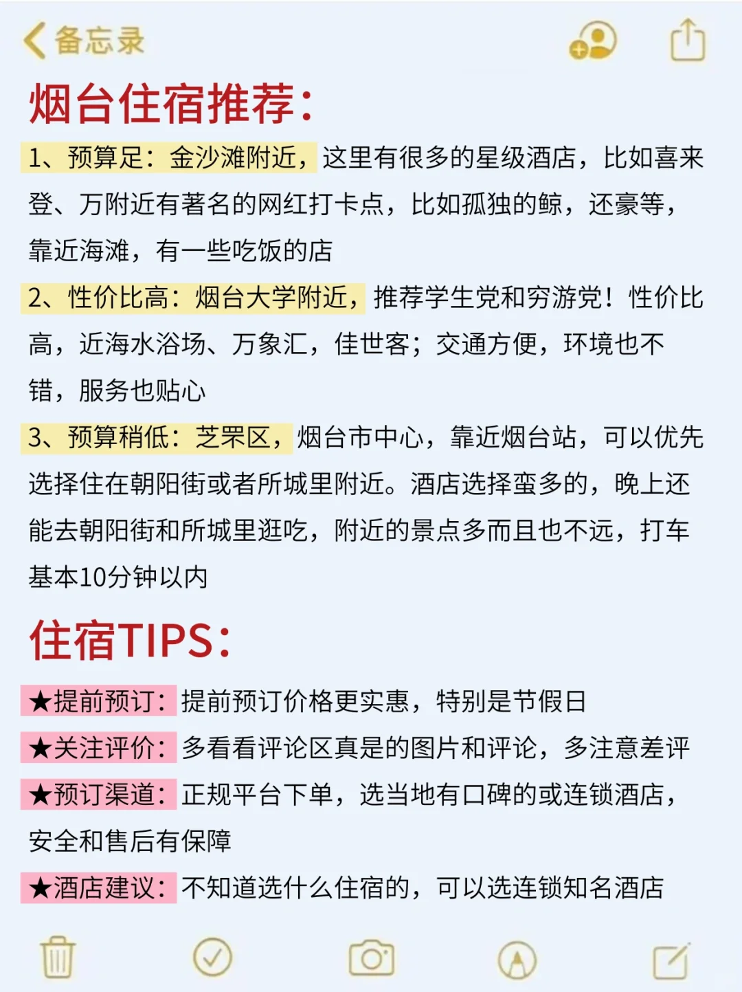 7-8🈷来烟台玩的❗️别怪我没提前告诉你‼️