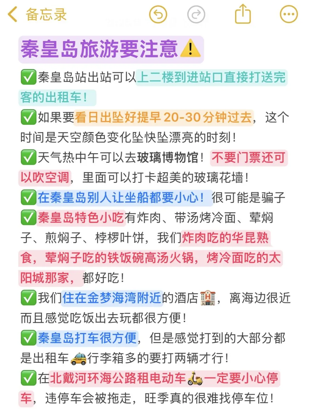 📍7.3已回,秦皇岛会奖励每一个穿裤子的人😎