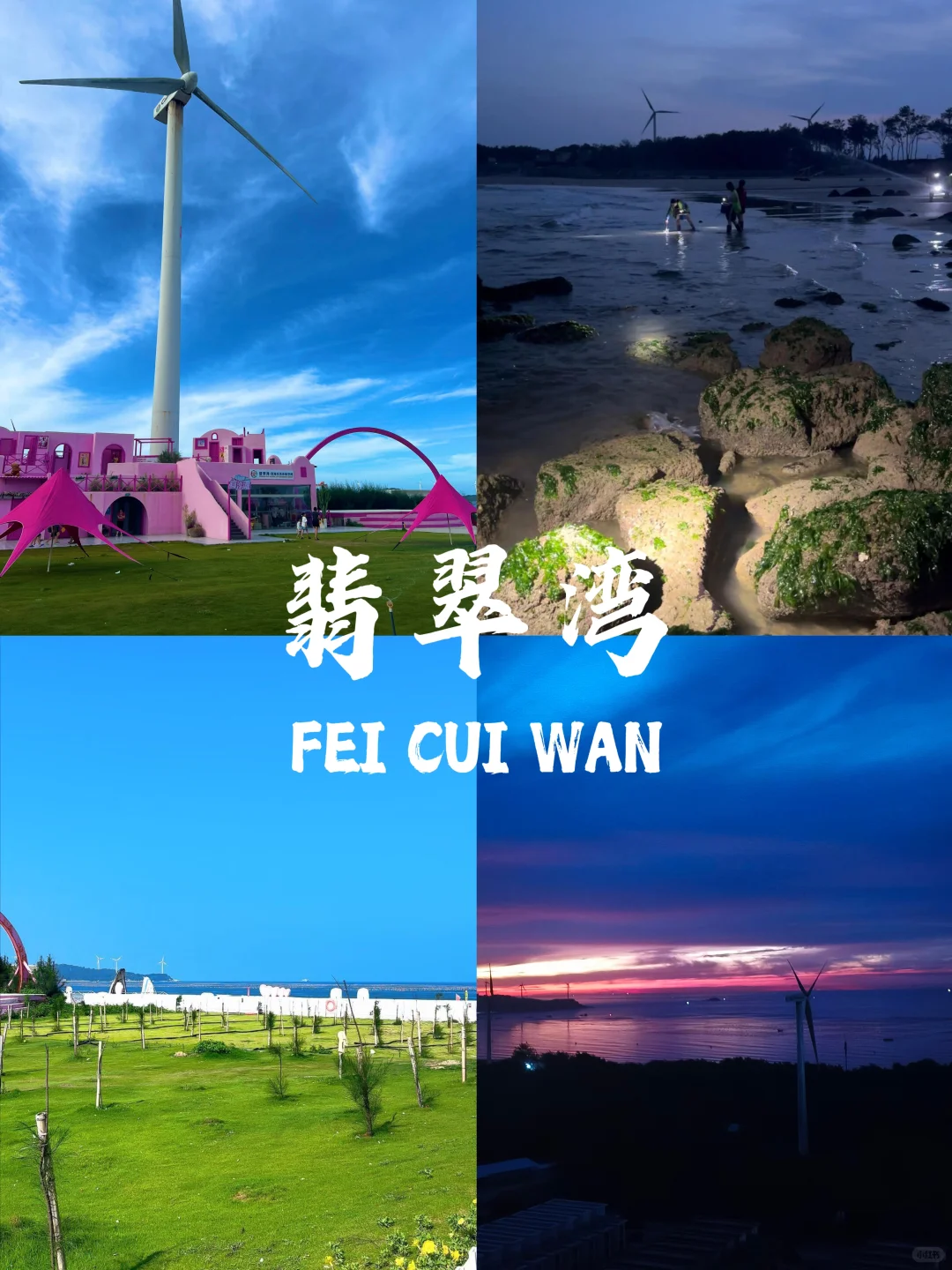 【福建篇-漳州】“福见山海，锦绣漳州”