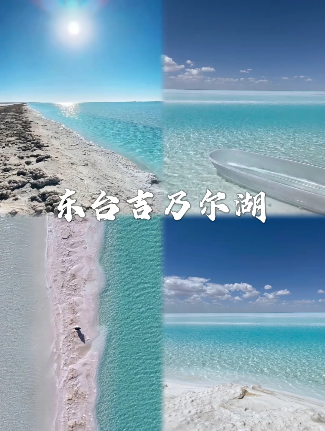 大西北必打卡景点⭐️