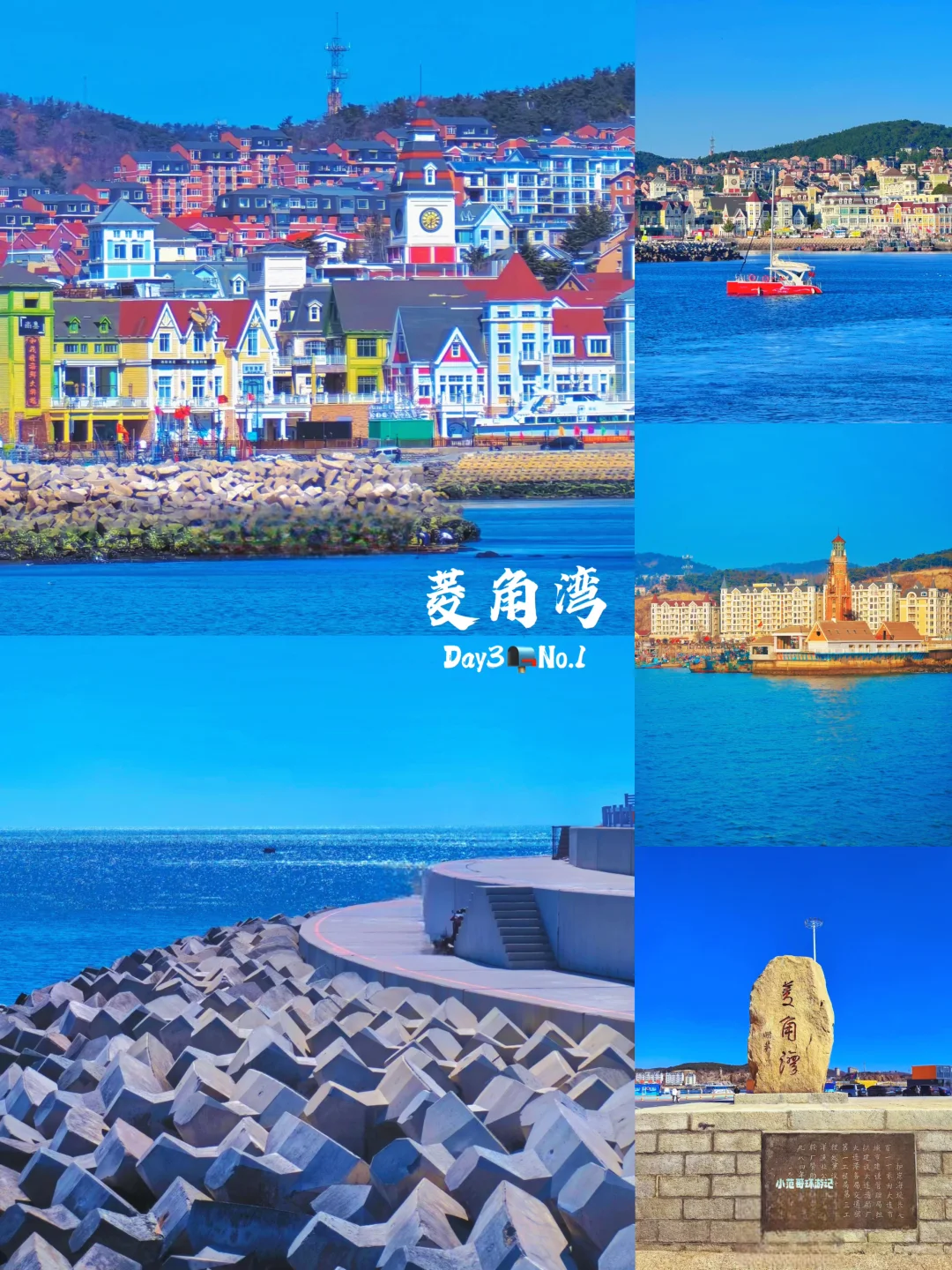 一年去150座城市🎉第120站📍 大连✅