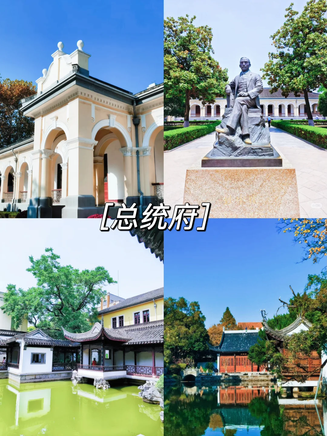 🌟南京Citywalk路线 | 3天2晚保姆级攻略❗️