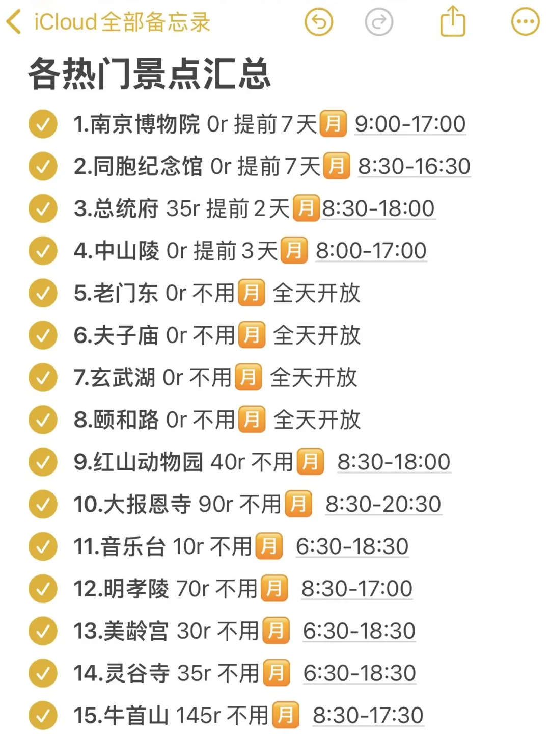 南京旅游真不是你想的那样💔能救一个是一个