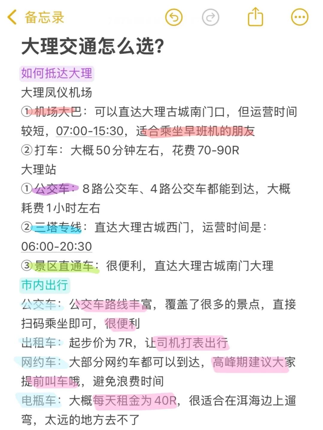 写给7-8月想去大理的姐妹👭🏻超全旅游攻略