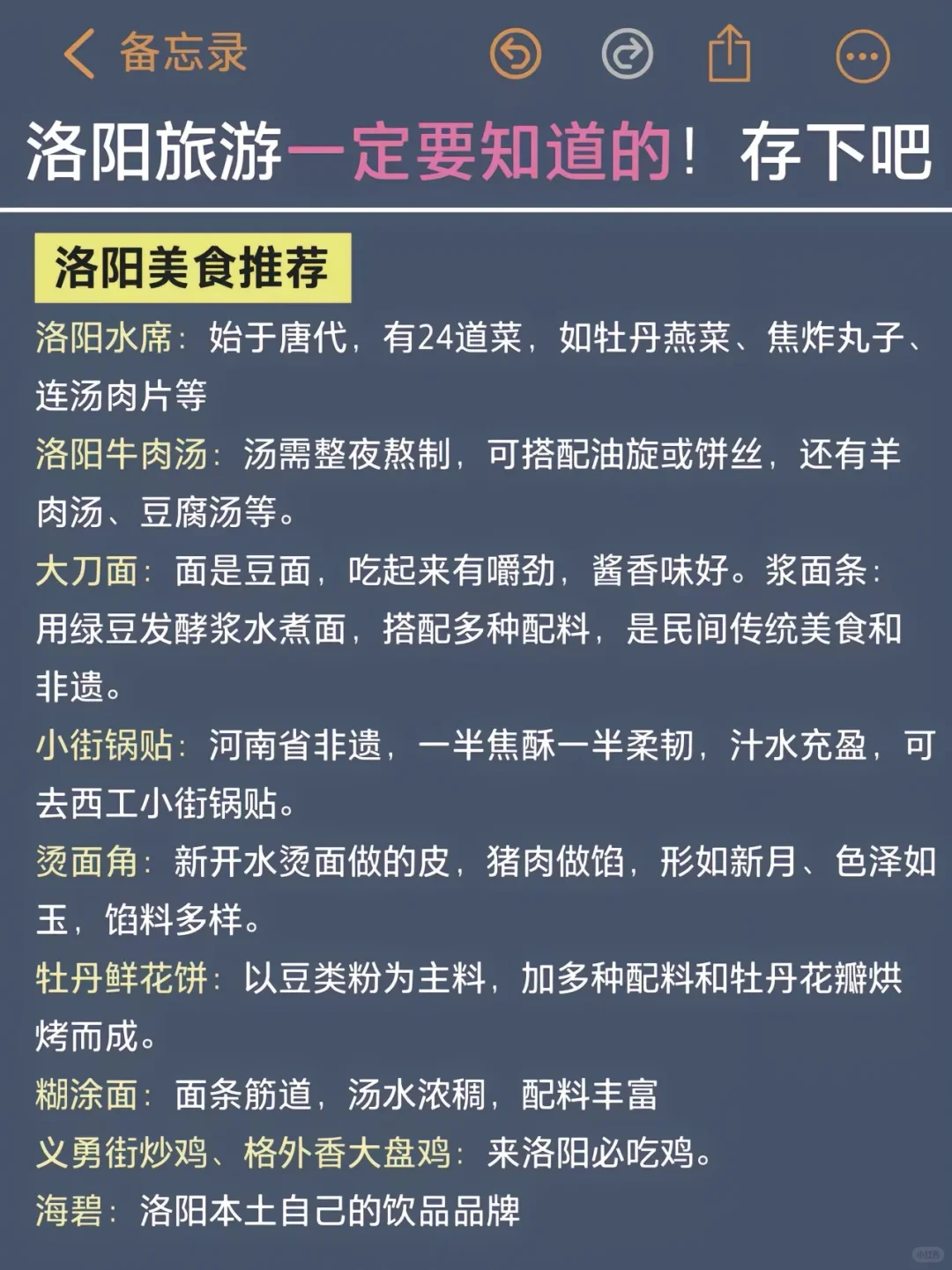 洛阳会惩罚每一个不提前预约的人...