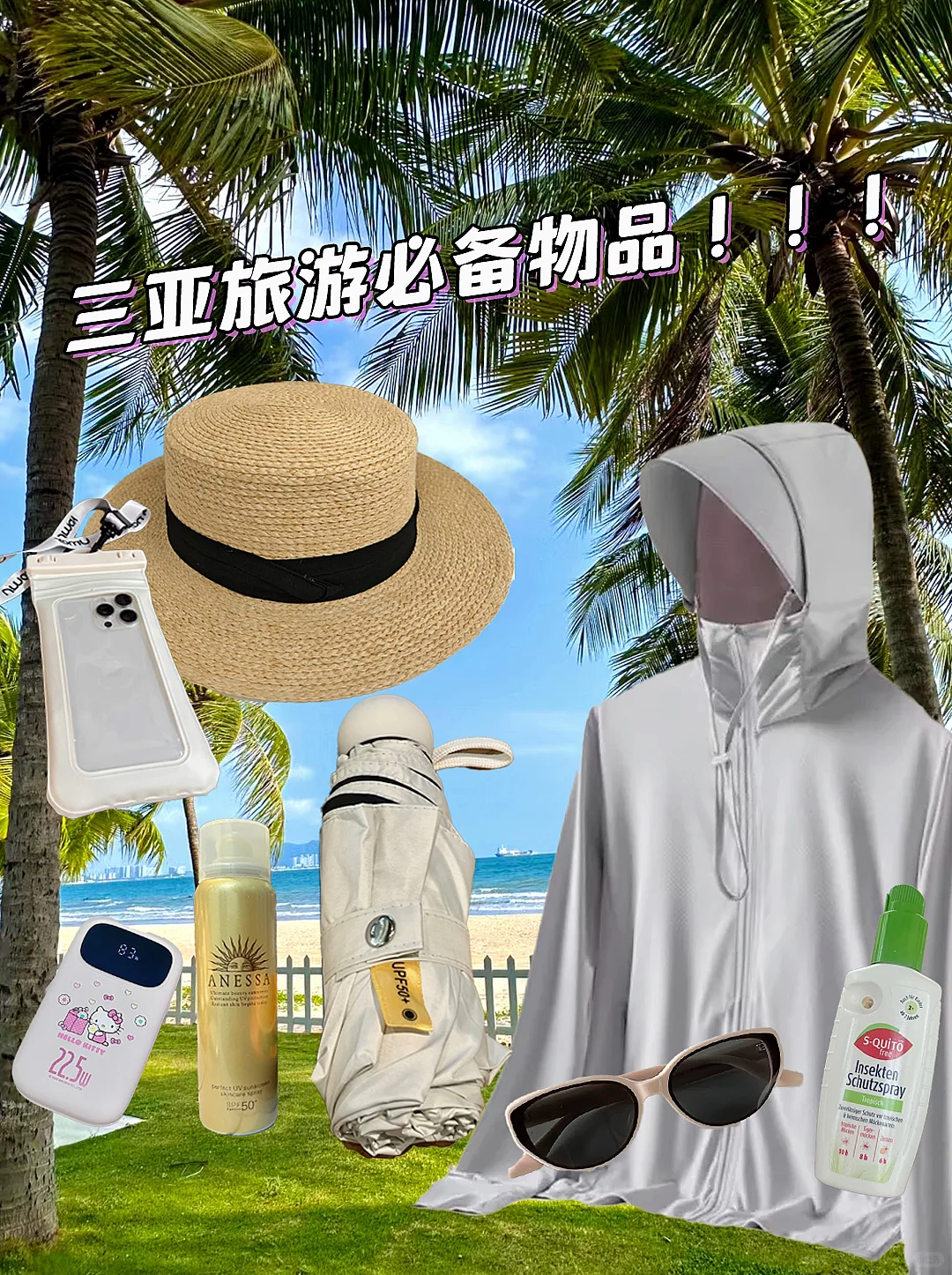 三亚5天4晚不绕路行程‼️安排妥妥的攻略王