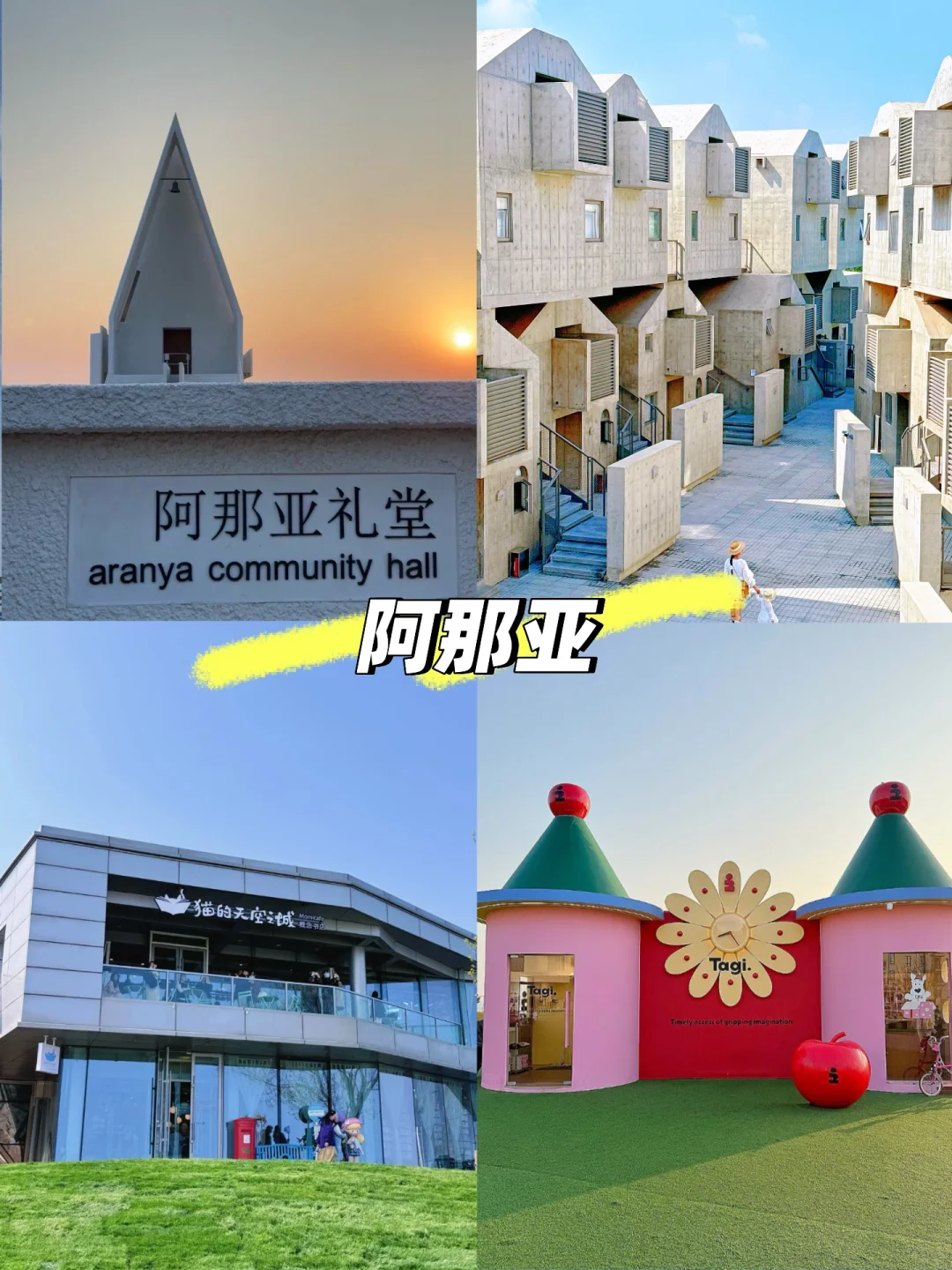 秦皇岛三天两夜攻略｜特种兵和懒人都能抄！！！