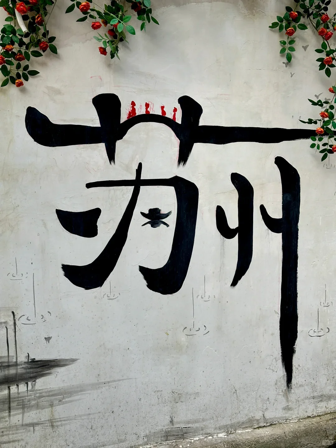 苏州硬核旅游攻略🔥 必须码住 美食➕游玩