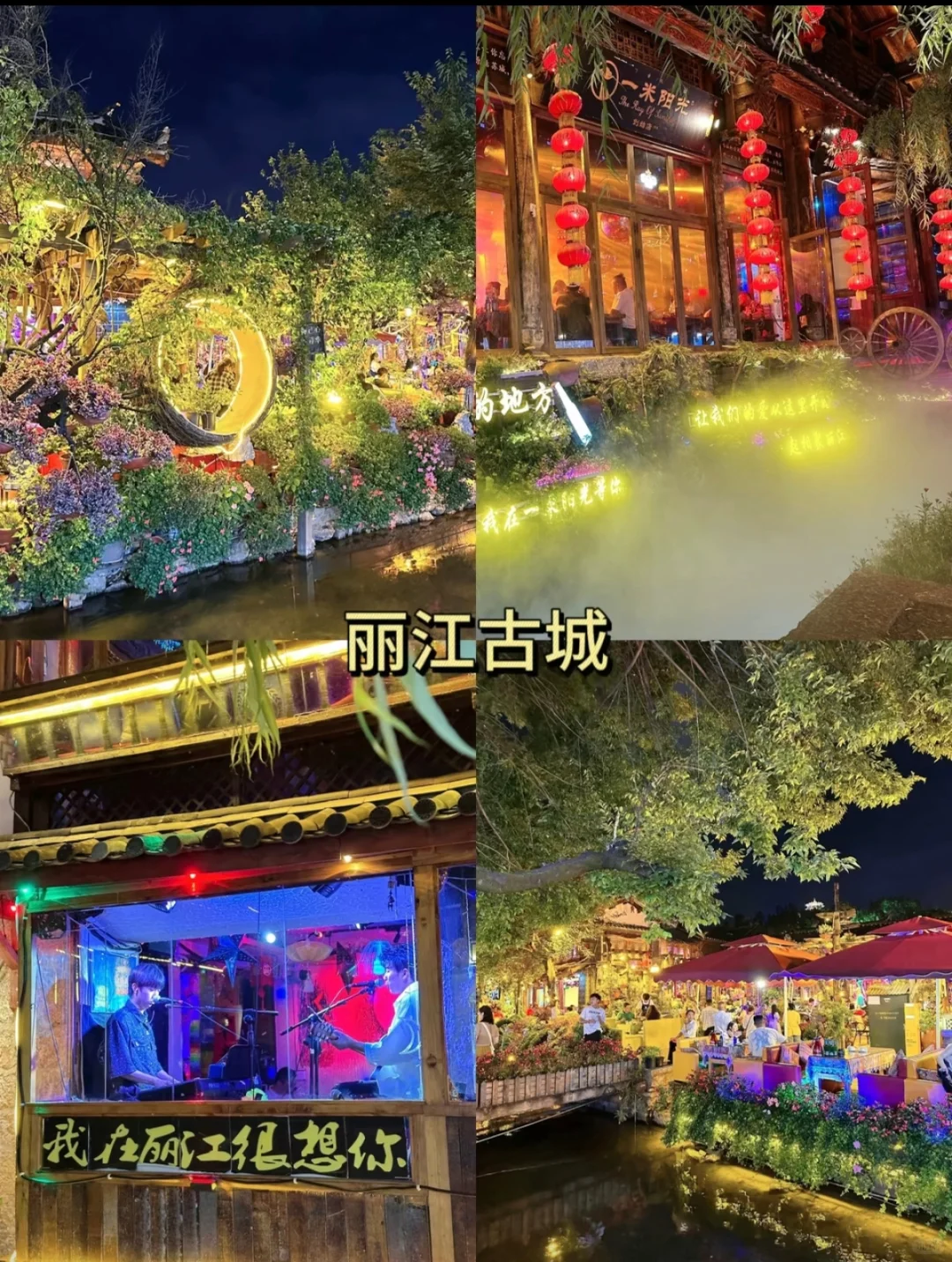 🌴云南旅游攻略✨让你玩得尽兴又省钱