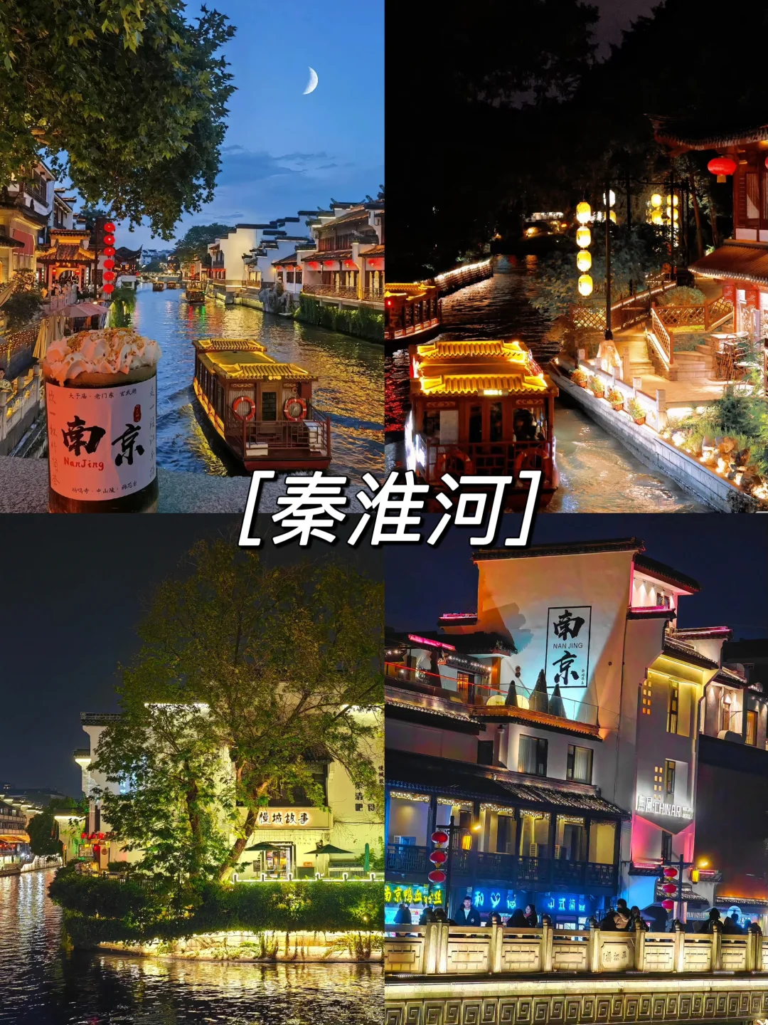 🌟南京Citywalk路线 | 3天2晚保姆级攻略❗️