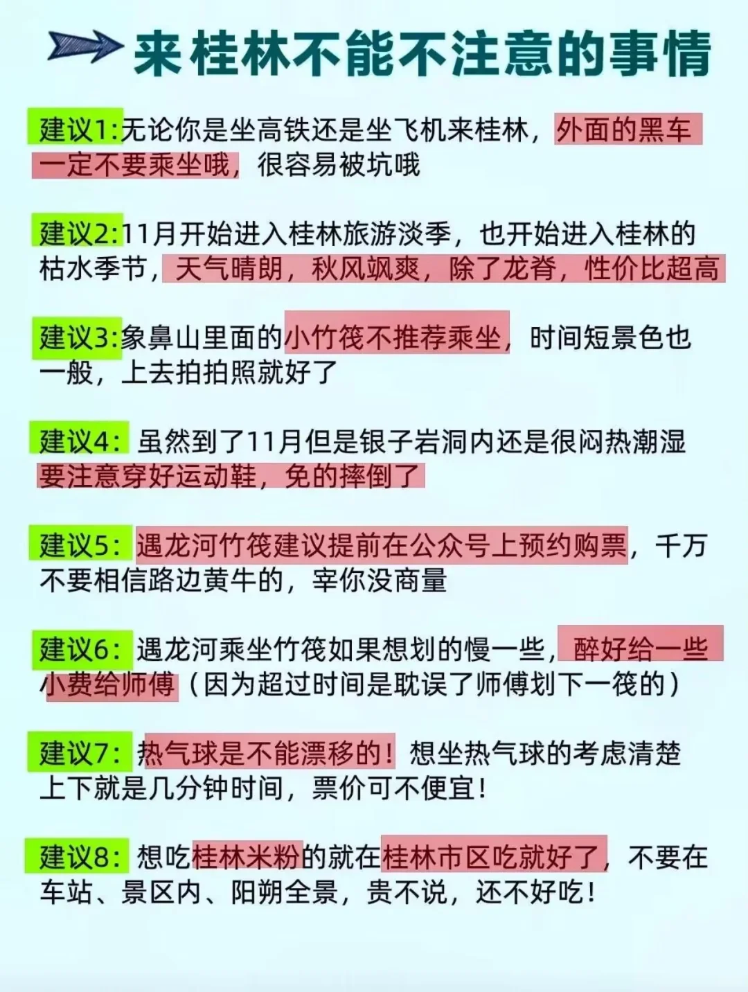 三天两晚桂林阳朔不绕路攻略!