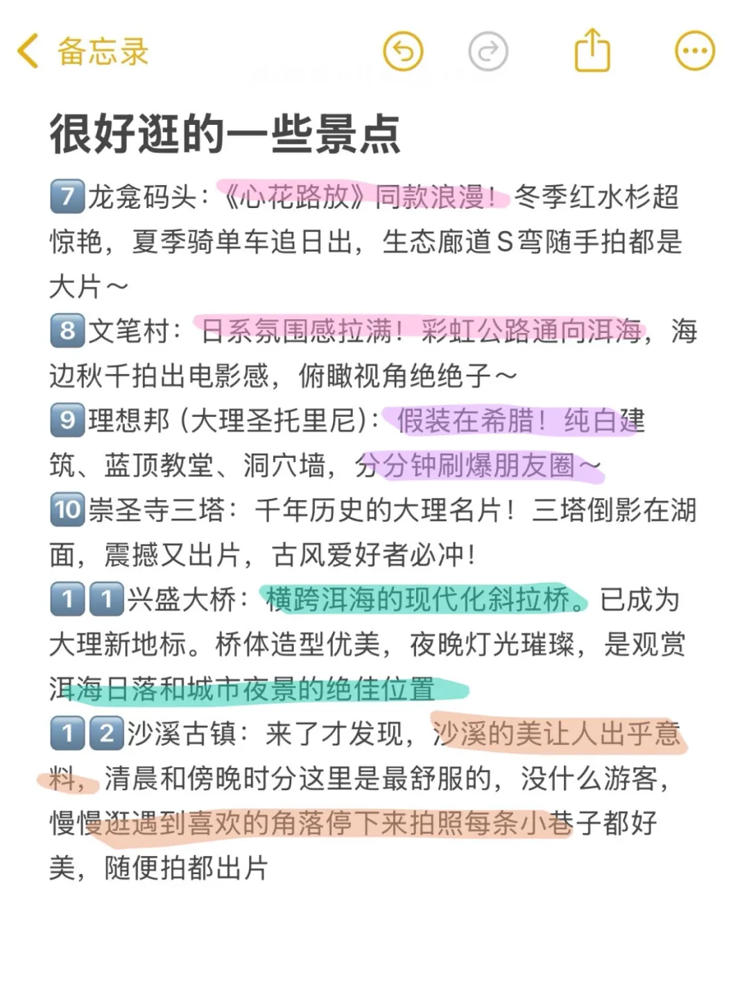 写给7-8月想去大理的姐妹👭🏻超全旅游攻略