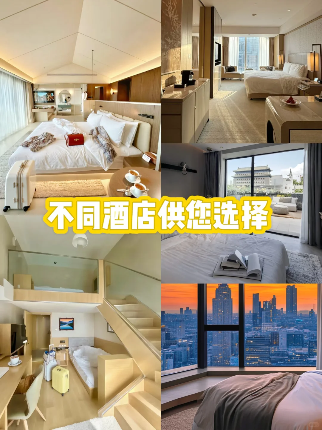 人均1000+北京纯玩5天❗️第一次来怎么安排