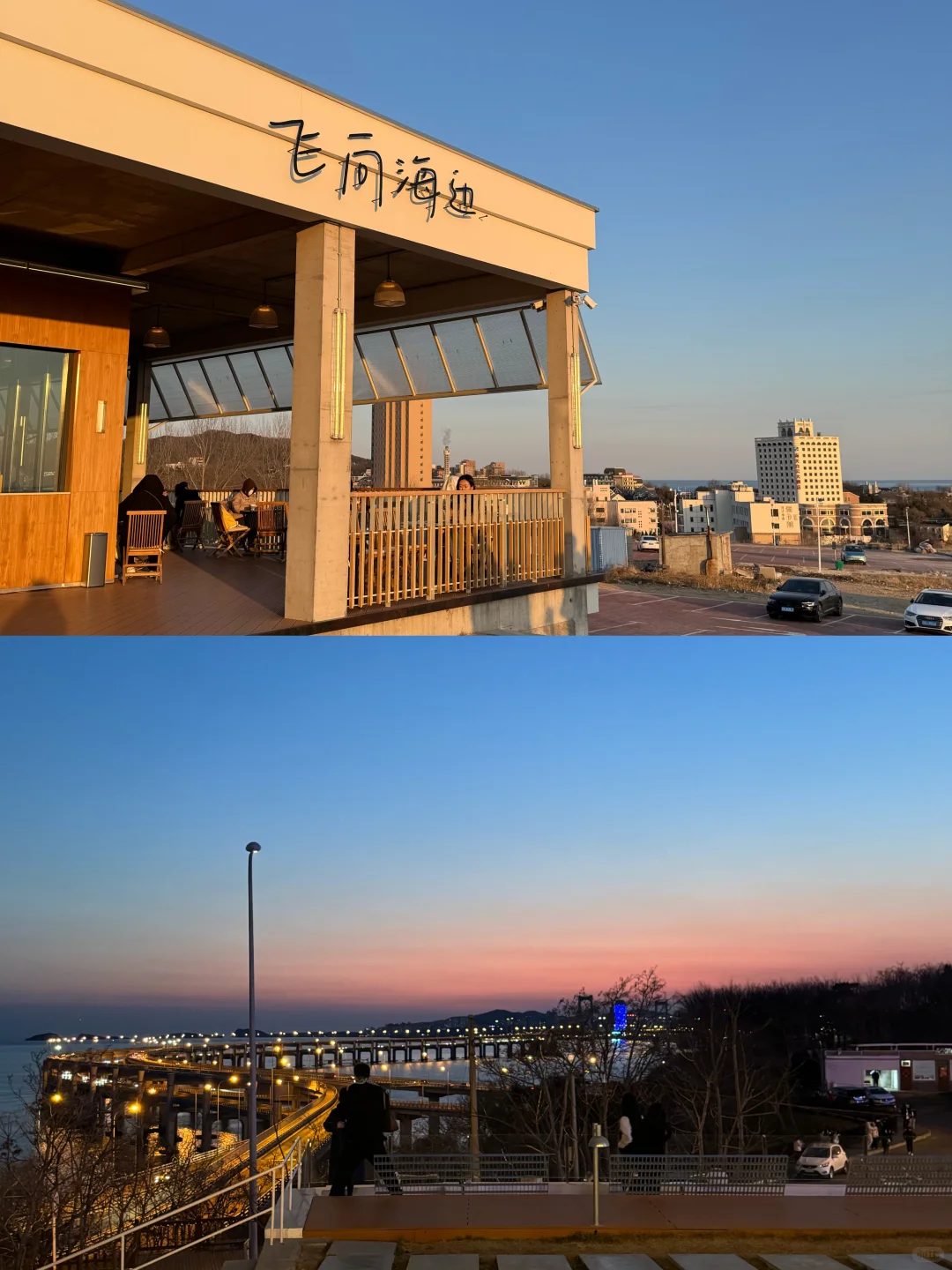 第一次来大连跟我这个攻略玩就对了！！！！