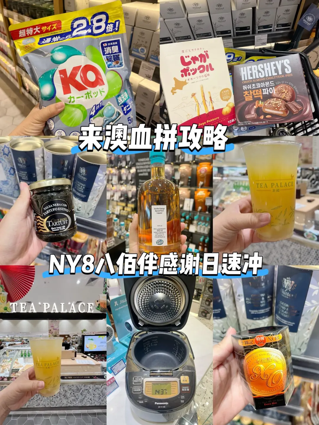 来澳攻略 | NY8新八佰伴感谢日薅羊毛啦