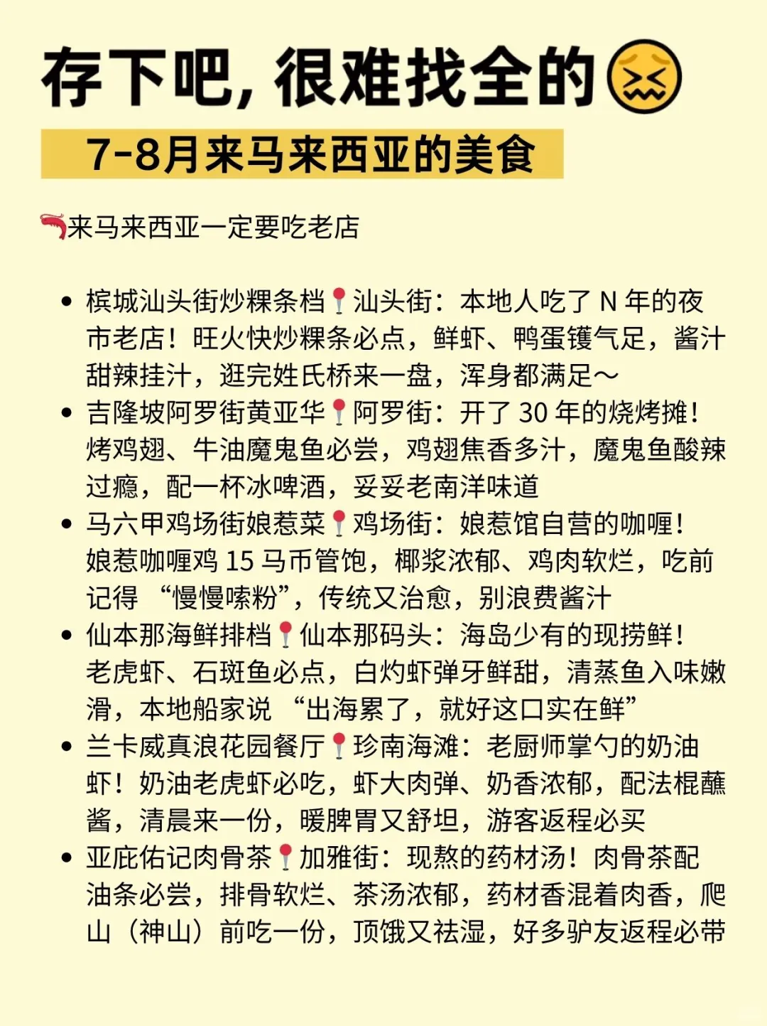 马来西亚避暑，3 天 2 晚超全旅游攻略