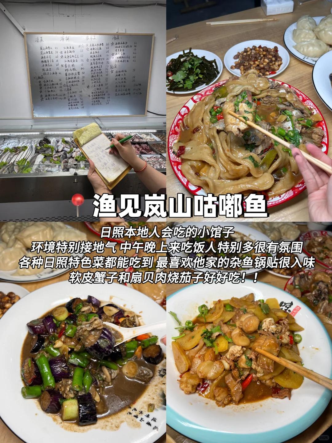 日照📍三天两晚，不走回头路保姆级逛吃攻略