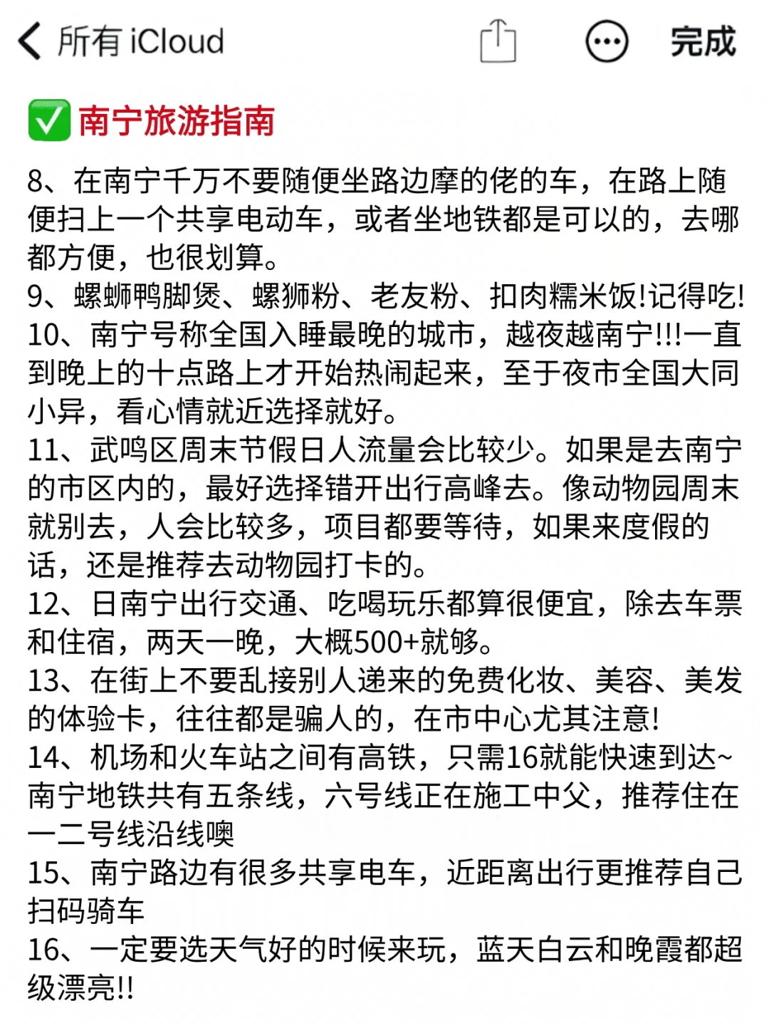 南宁值得吃！来南宁旅游必看攻略